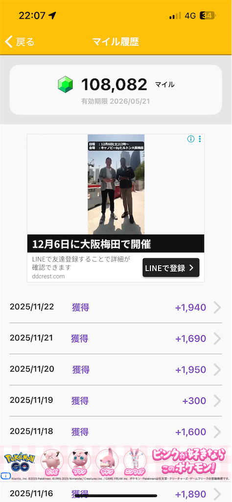 f:id:kamineshota207:20251122223935p:image
