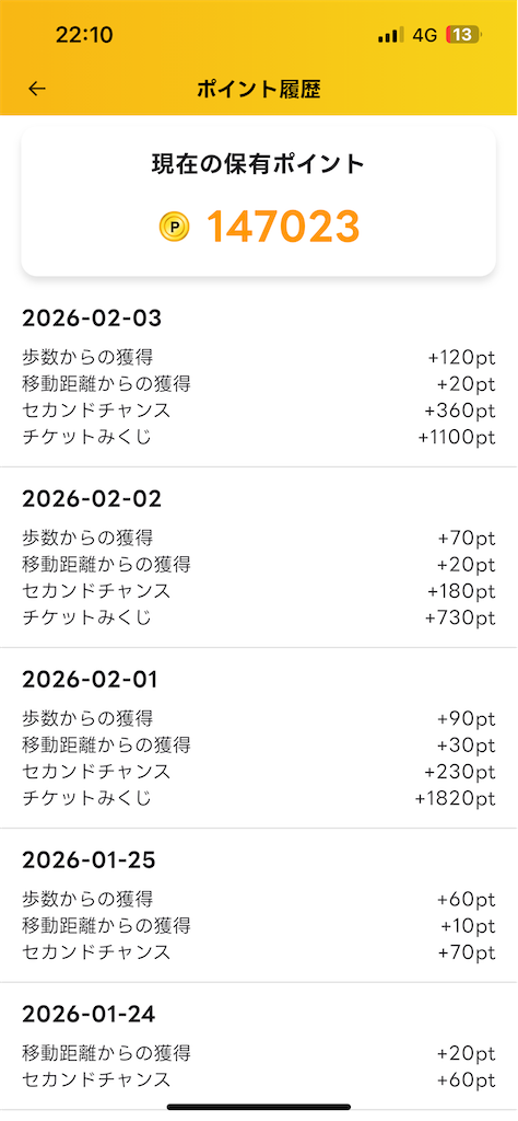f:id:kamineshota207:20260203234836p:image