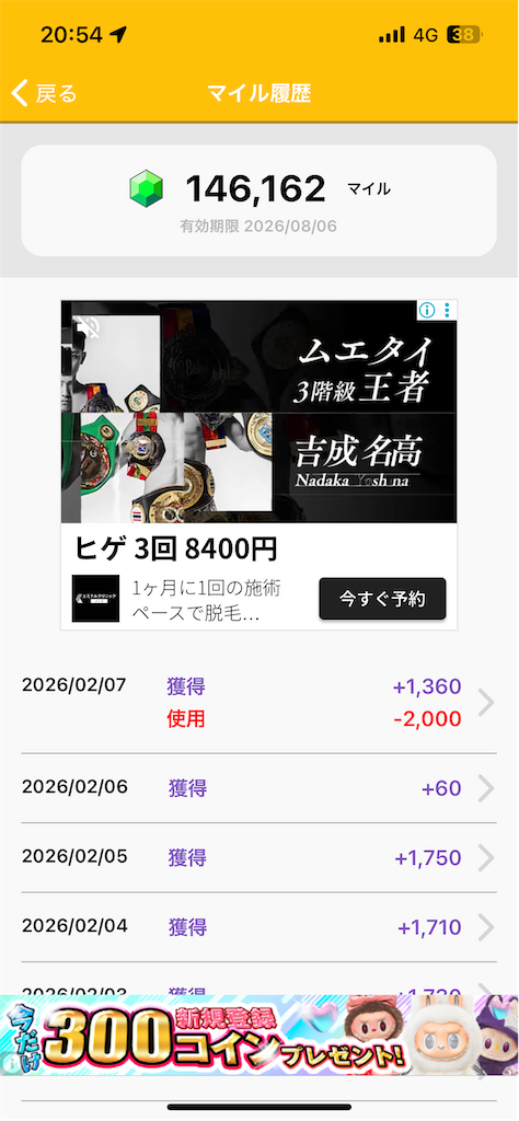 f:id:kamineshota207:20260207225213p:image