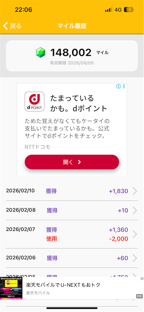 f:id:kamineshota207:20260210232720p:image f:id:kamineshota207:20260210232720p:image