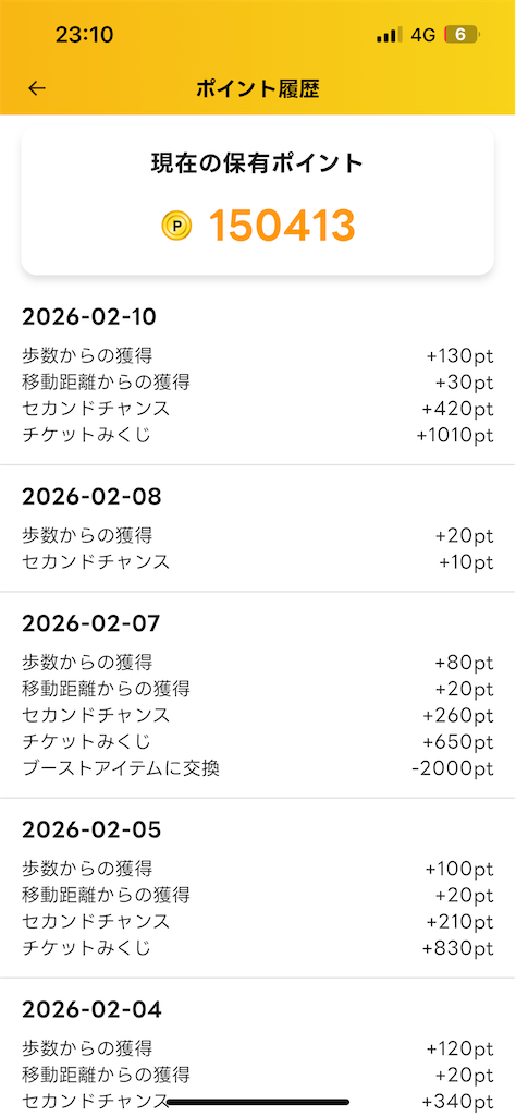 f:id:kamineshota207:20260210232724p:image f:id:kamineshota207:20260210232724p:image