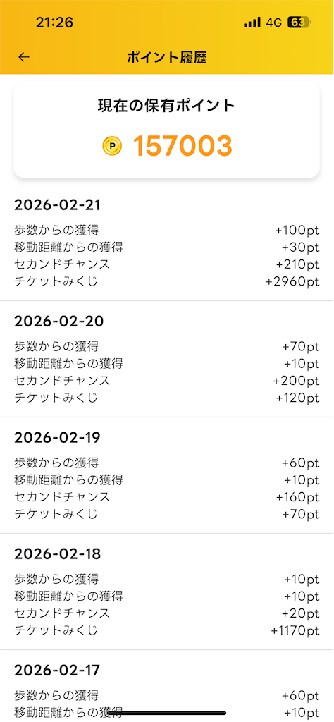 f:id:kamineshota207:20260221215455p:image