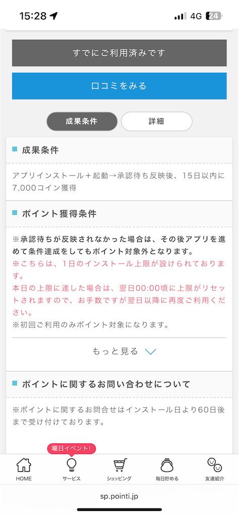 f:id:kamineshota207:20260225224541p:image f:id:kamineshota207:20260225224541p:image