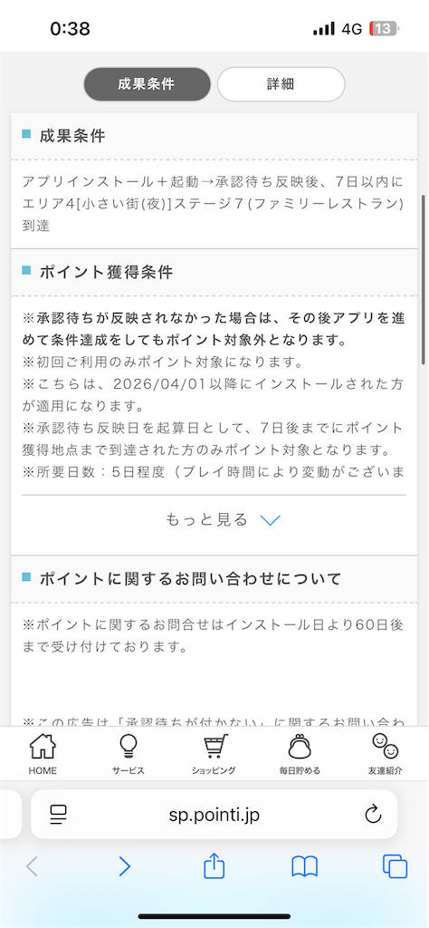 f:id:kamineshota207:20260406235330p:image