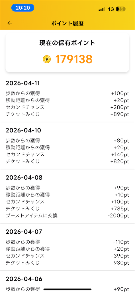 f:id:kamineshota207:20260411203016p:image