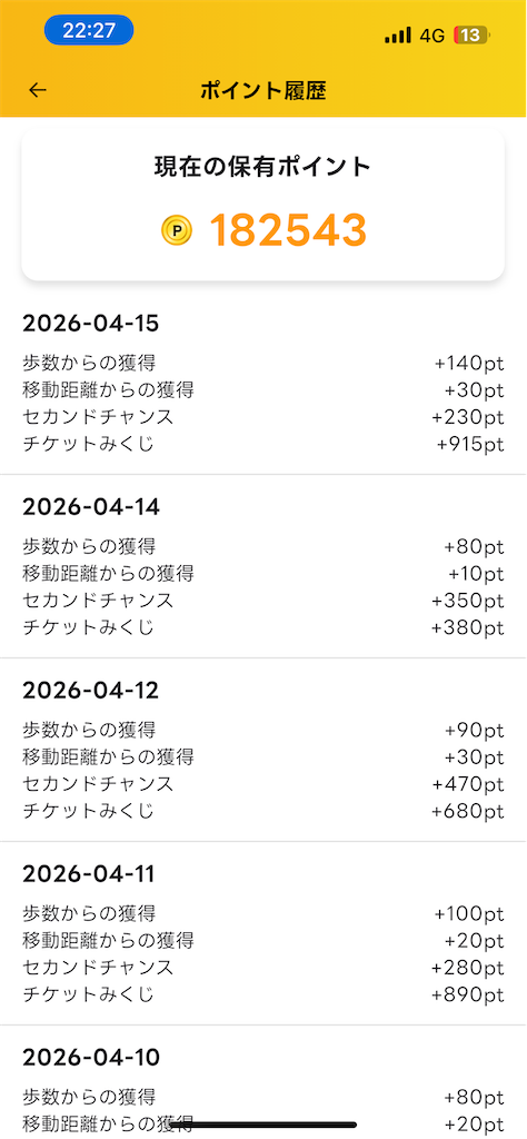 f:id:kamineshota207:20260415223349p:image