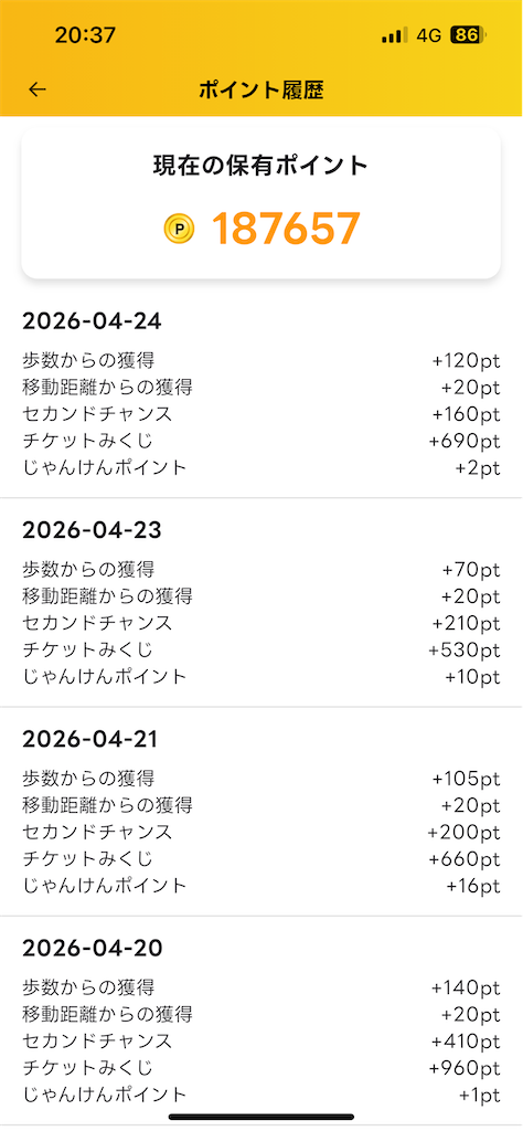 f:id:kamineshota207:20260424230310p:image f:id:kamineshota207:20260424230310p:image