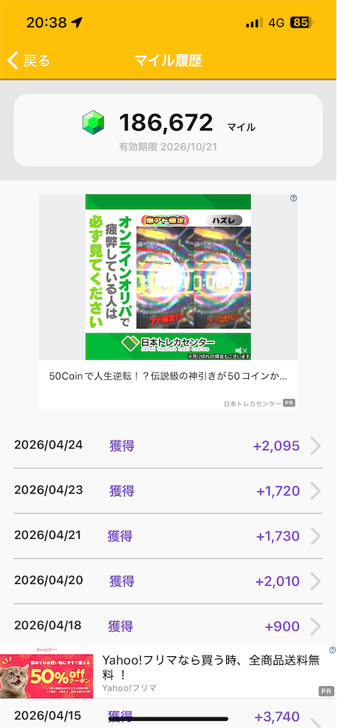 f:id:kamineshota207:20260424230314p:image f:id:kamineshota207:20260424230314p:image