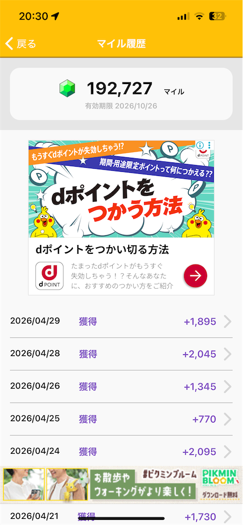 f:id:kamineshota207:20260429203748p:image f:id:kamineshota207:20260429203748p:image