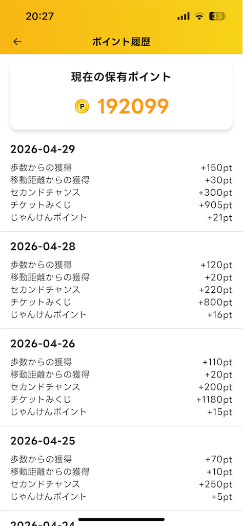 f:id:kamineshota207:20260429203820p:image f:id:kamineshota207:20260429203820p:image