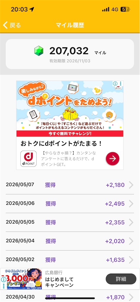 f:id:kamineshota207:20260507202613p:image f:id:kamineshota207:20260507202613p:image