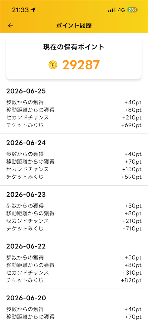 f:id:kamineshota207:20260625214409p:image