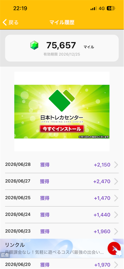 f:id:kamineshota207:20260628223032p:image f:id:kamineshota207:20260628223032p:image