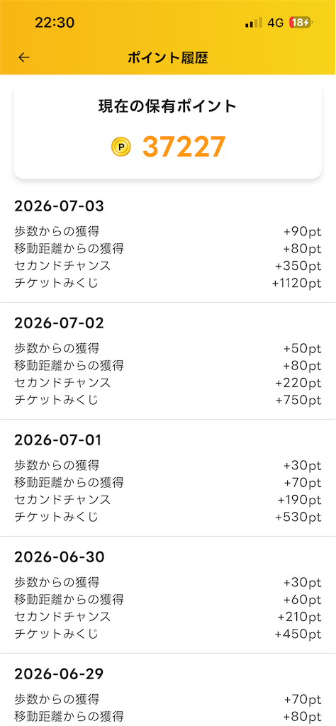 f:id:kamineshota207:20260703230620p:image f:id:kamineshota207:20260703230620p:image