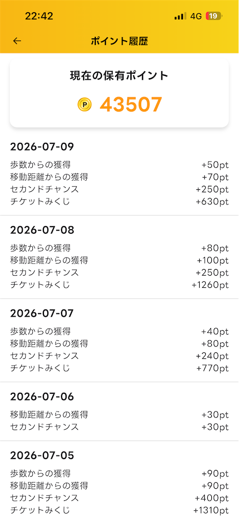 f:id:kamineshota207:20260709224514p:image