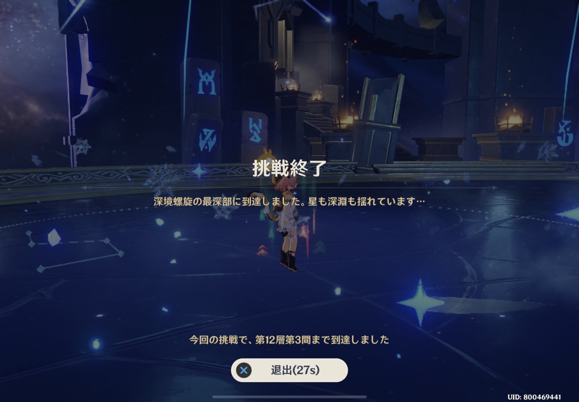 深境螺旋の12層をクリア