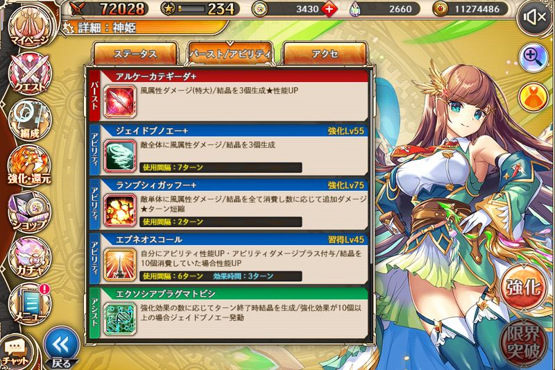 神姫プロジェクト】麻痺ハメでよわオクを処る（風パ） - 岡崎の自由帳