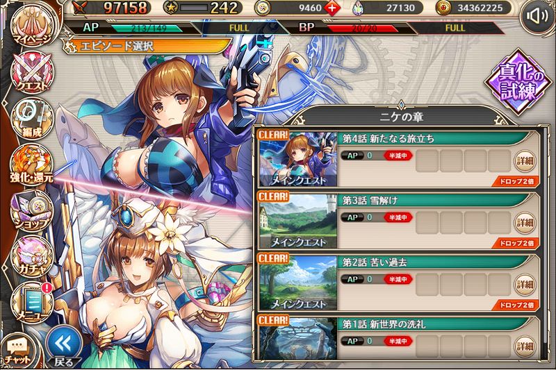 神姫プロジェクト】7.5周年メンテが明けて - 岡崎の自由帳