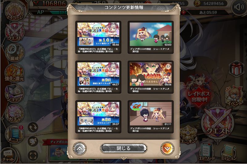 神姫プロジェクト】2024/06の進捗報告 - 岡崎の自由帳