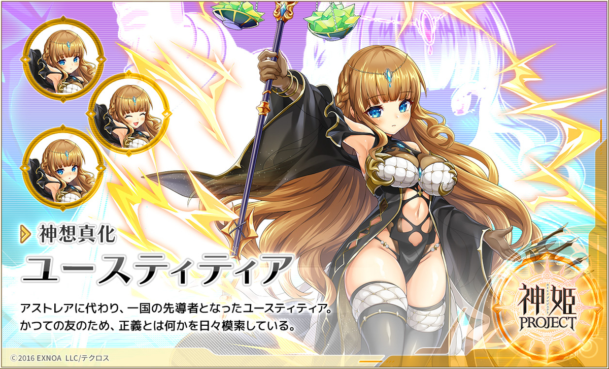 神姫プロジェクト】2024/10の進捗報告 - 岡崎の自由帳