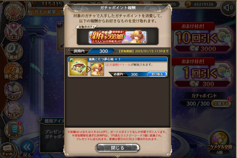 神姫プロジェクト】ベトールﾁｬﾝを使う - 岡崎の自由帳