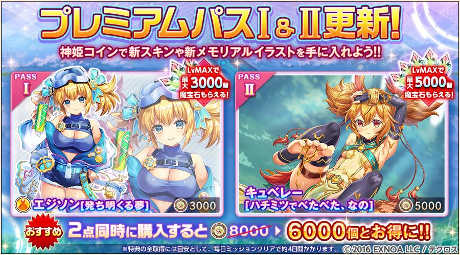 レア　新品co+fe コフェ　ハグオーワー雅姫　アスティエ co_fe 人気 カルデア広報局より】 ☆FGO Fes. 2025情報(2/3)☆ 「アヴァロンズ