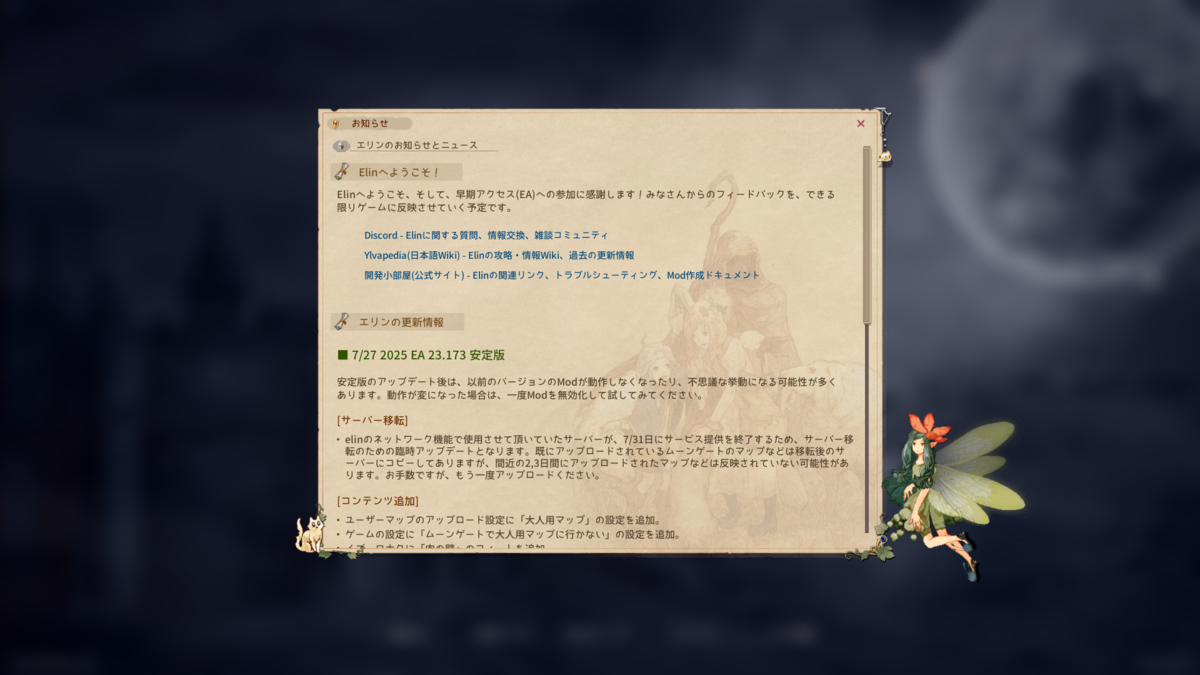 Elin】釣り拠点を作ったらメタルプチ拠点になった - 岡崎の自由帳