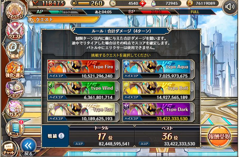 神姫プロジェクト】競技会チャートをGeminiくんと一緒に考えた - 岡崎