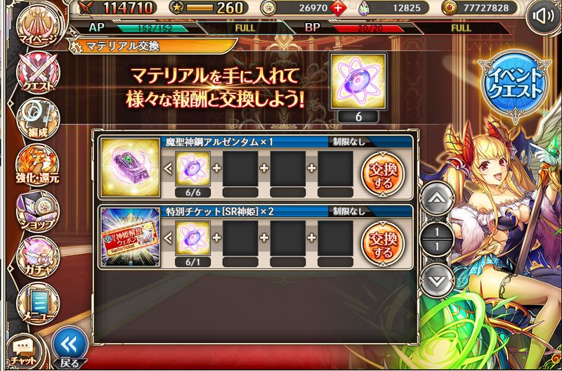 姫❀最強最高地点2025年始動❀ ザ・ガーデン（エクスアリーナ系列） on X