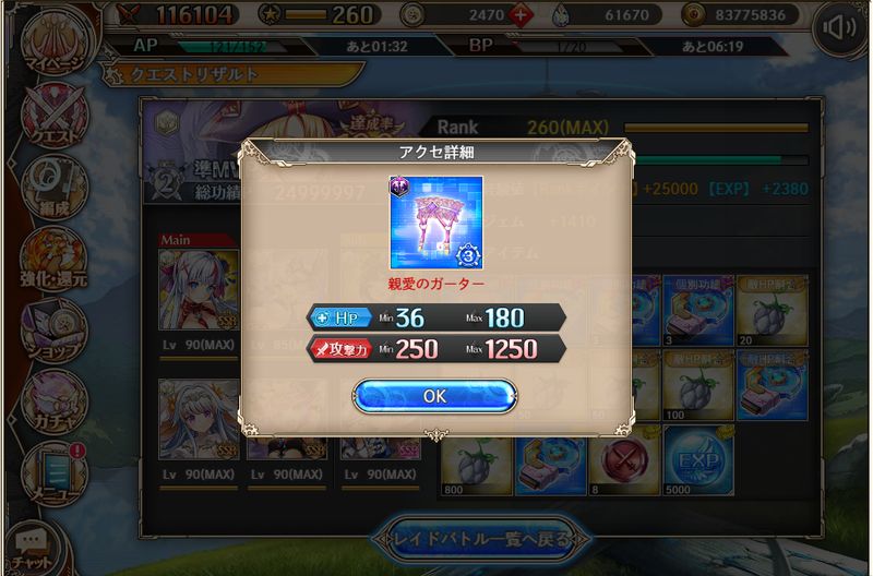 神姫プロジェクト】天邪鬼にざぁこ♡カウンターを決める - 岡崎の自由帳