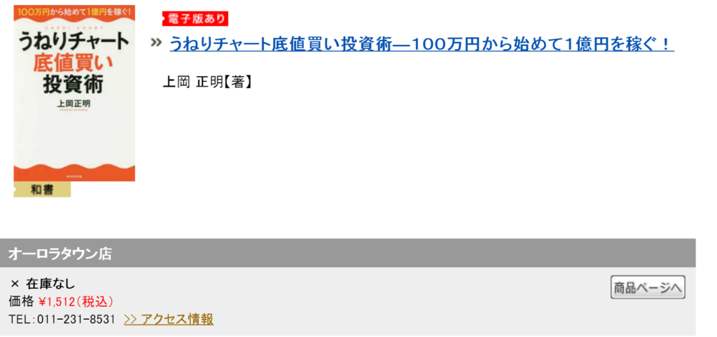 f:id:kamioka5069:20170105103101p:plain