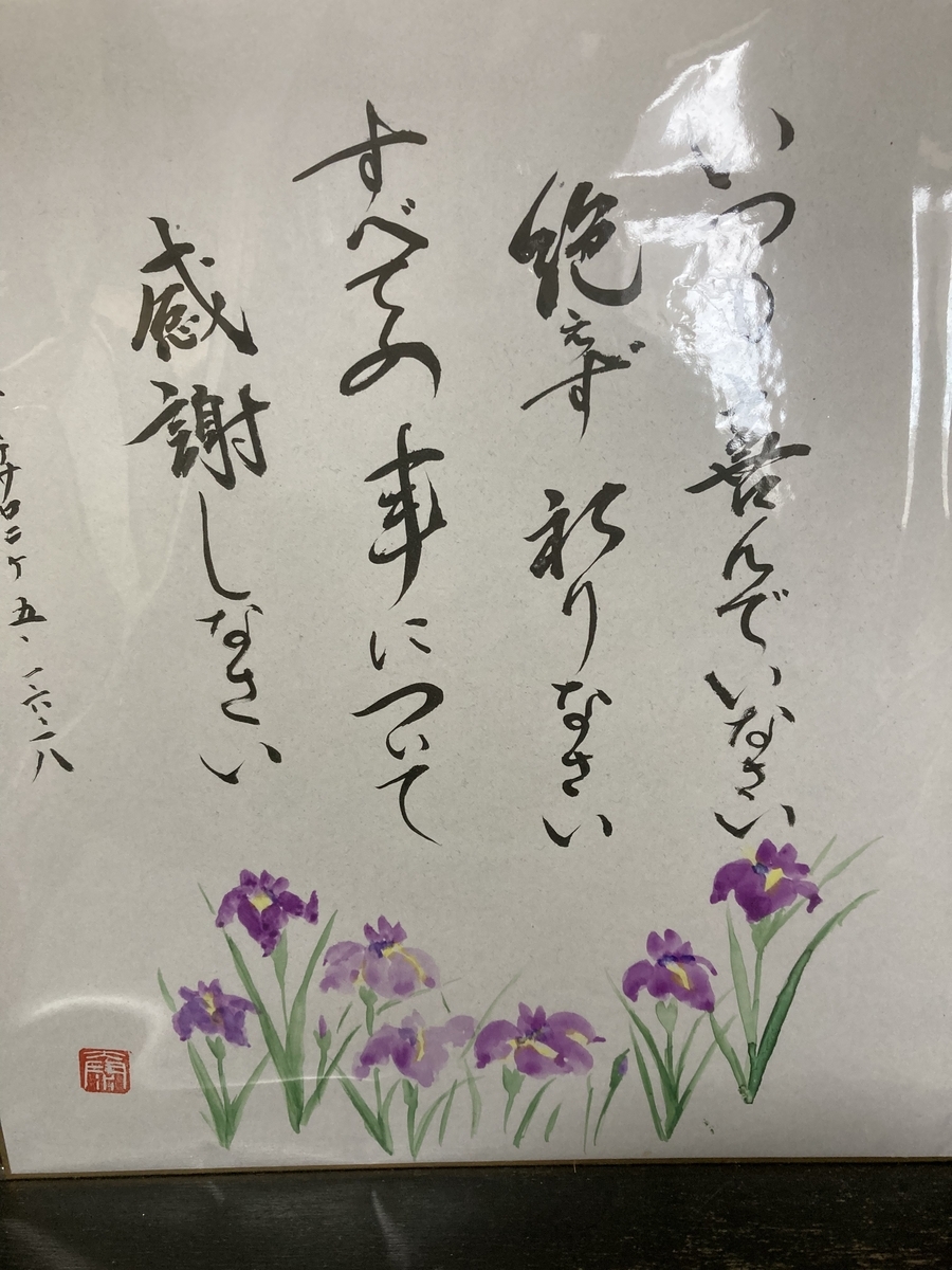 いつも喜んでいなさい、絶えず祈りなさい、すべてのことに感謝しなさい。「朝から頭痛が」辛いですが感謝します ありのままの自分が大好きです