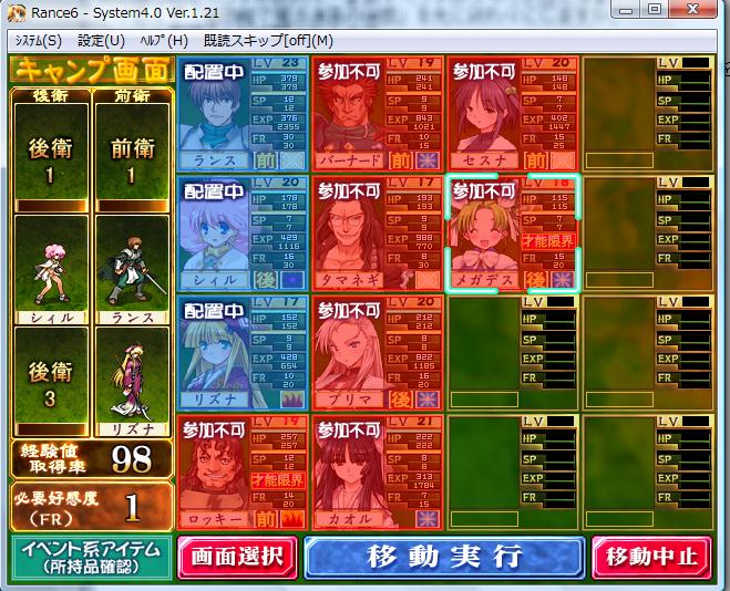 プレイ日記その4 王立博物館 マジノラインまで 神代カズマの二次元日記 プレイ日記その4 王立博物館 マジノラインまで 神代カズマの二次元日記