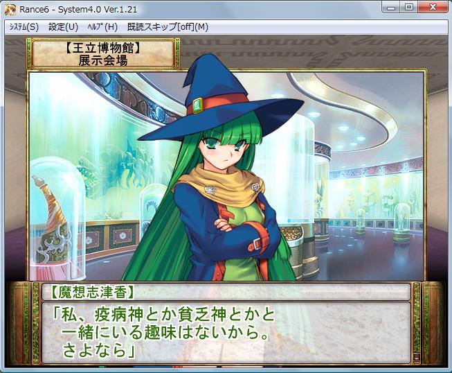 プレイ日記その4 王立博物館 マジノラインまで 神代カズマの二次元日記 プレイ日記その4 王立博物館 マジノラインまで 神代カズマの二次元日記