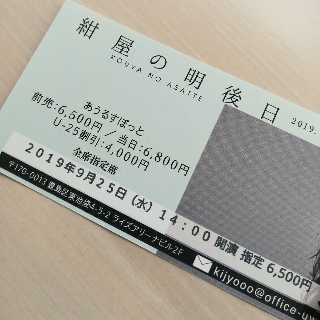 f:id:kamitsuru:20190925180905j:image