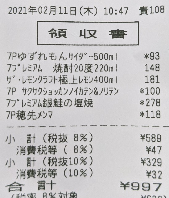 f:id:kamitsuru:20210213111748j:image
