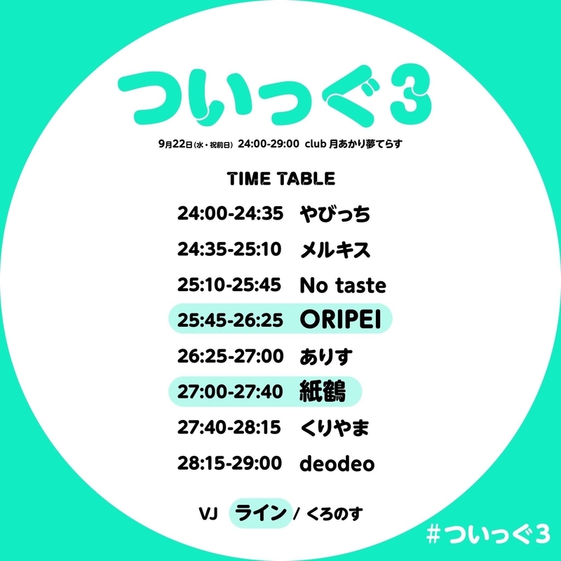 f:id:kamitsuru:20210923134909j:plain