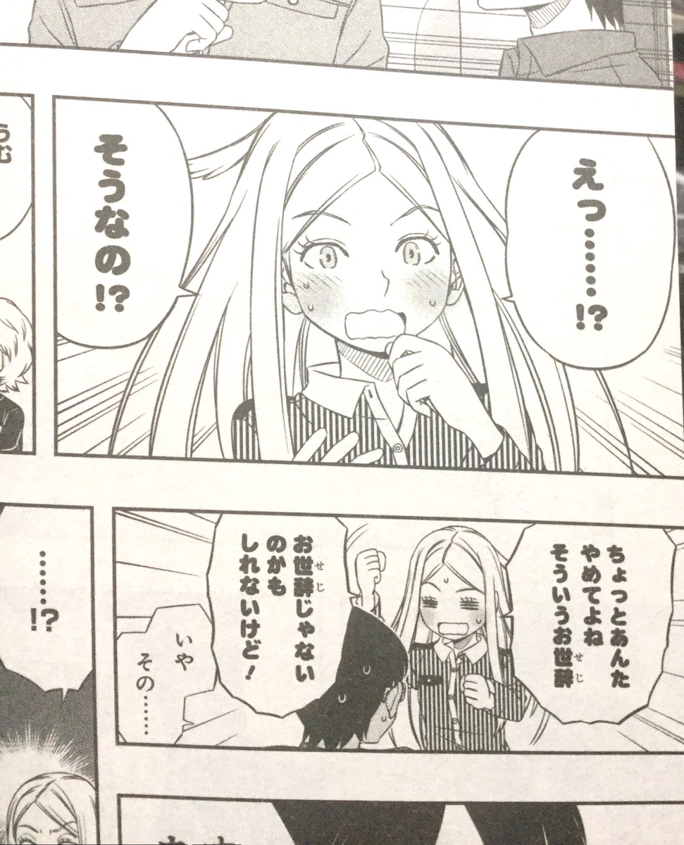 ワールドトリガー ３巻感想 ボーダー 正義の組織 というわけではない ラヤの生き返るためのブログ