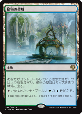 MTG】使用頻度順！スタンダードで使える基本でない土地まとめ【画像