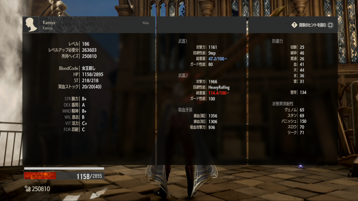 Code Vein 攻略 最高火力の検証 目指せラスボス一撃 猫様の下僕姉弟の生活