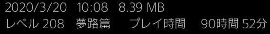 f:id:kamiya11:20200320120209j:plain