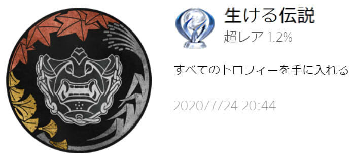 オブ ツシマ トロフィー ゴースト 【ゴーストオブツシマ】激レア装備「狸の装束」入手方法・組み合わせ・トロフィー獲得条件│ホロロ通信おすすめゲームと攻略裏技最新まとめ【ホロロ通信】