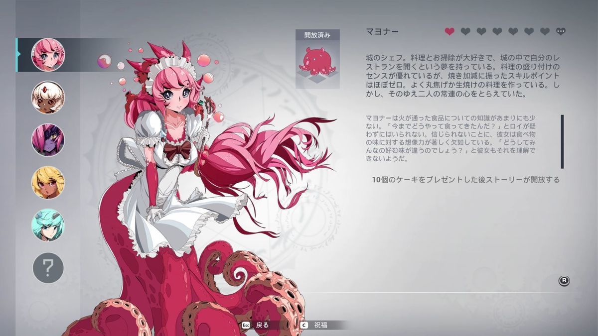 Nigate Tale 各キャラクターの好感度ストーリーまとめ 猫様の下僕姉弟の生活 Nigate Tale 各キャラクターの好感度ストーリーまとめ 猫様の下僕姉弟の生活
