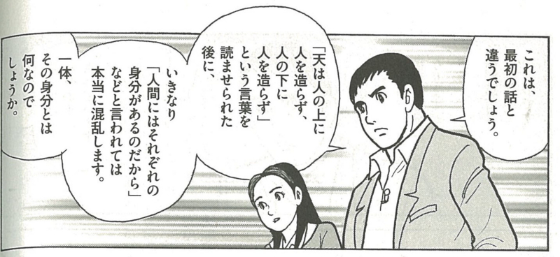 池上遼一・史村翔『BEGIN』他 - 紙屋研究所