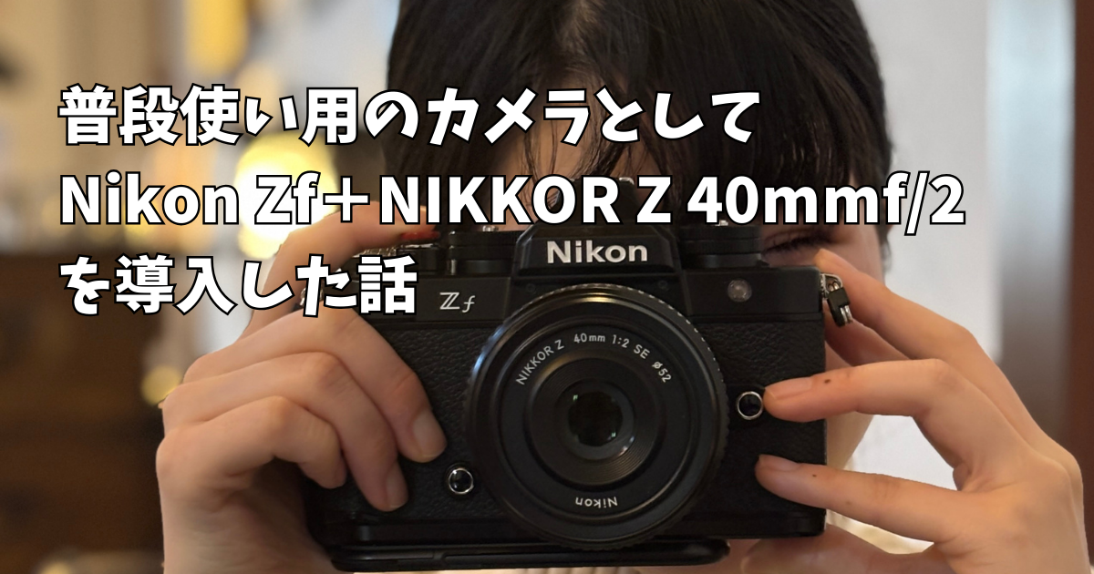 Nikon FE2 稼働品ですがレンズ脱着ボタンが食い込んでいます。 Nikon FE2 稼働品ですがレンズ脱着ボタンが食い込んでいます。