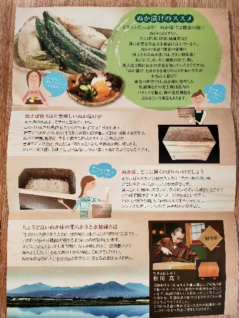 欲しいもの。松川碁盤店の杉のぬか漬け桶 - Everything is better than