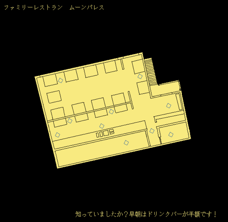 ファミレスを享受せよ】感想&攻略メモ・深夜のファミレスに漂う永い夜