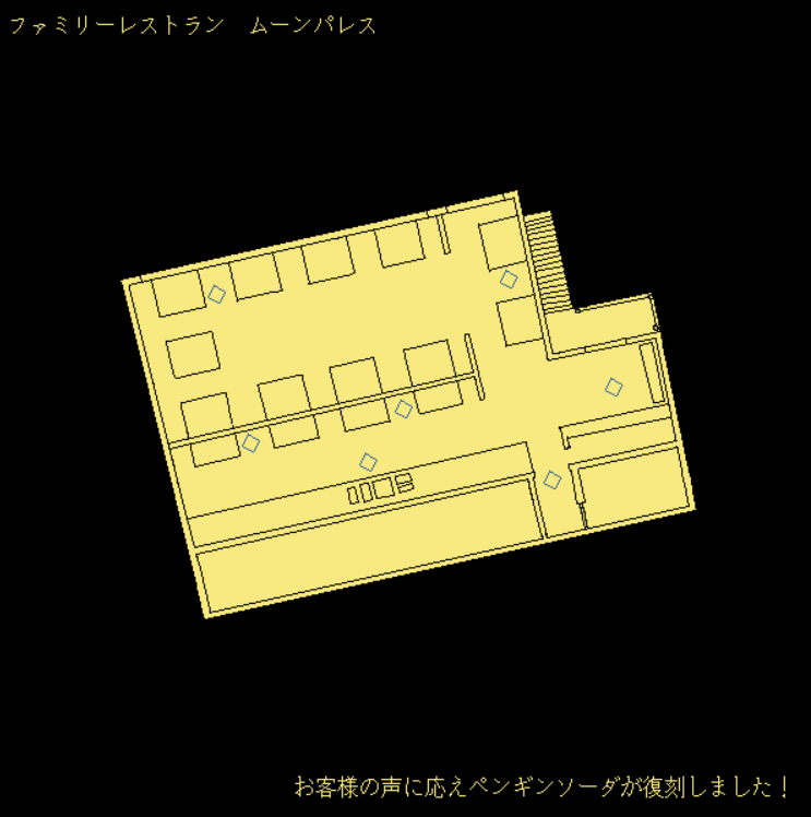 【ファミレスを享受せよ】感想&攻略メモ・深夜のファミレスに漂う永い夜の空気 - くらげーむ