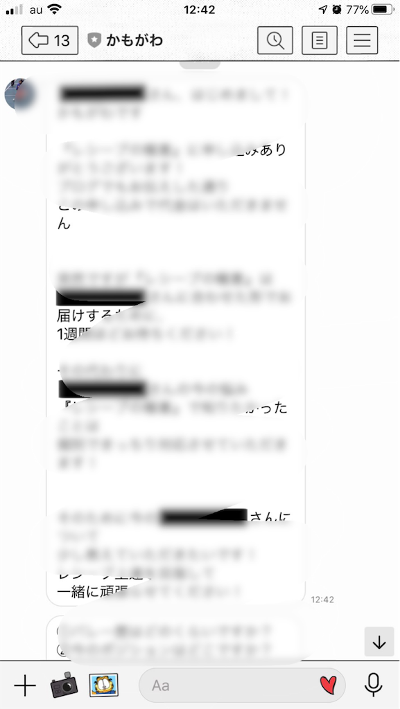 f:id:kamo1022:20200607125549p:image