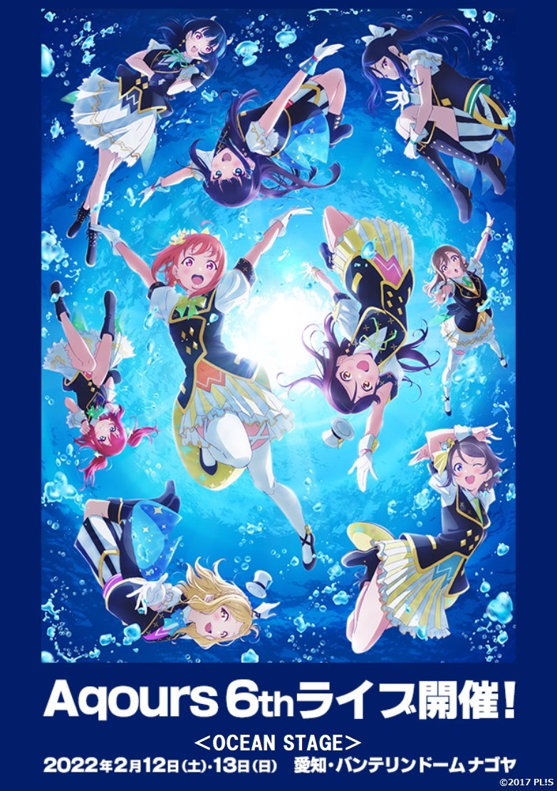 時間指定不可】 Aqours 6thライブ シリアル atak.com.br 時間指定不可】 Aqours 6thライブ シリアル atak.com.br